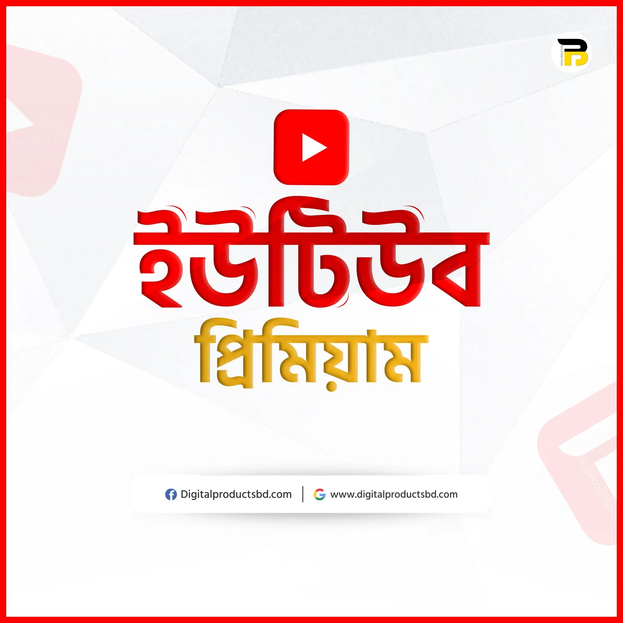 Youtube Premium Subscription